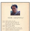 만화가를 만나다[이희재 작가님을 만나다-주동근] 이미지