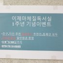 이제마독서실 이미지