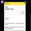 용산-342 | 2025 용산 아이파크몰 짱구 팝업스토어 주말 웨이팅 후기