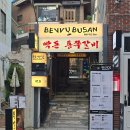 빡돈전포점 | 부산 전포 고기집 구워져서 나오는 쪽갈비 맛집 빡돈 통쪽갈비 전포점 두쪽세트 먹은 솔직후기
