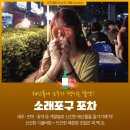인천포차 Daum카페