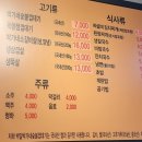 인천 만수동 고기 맛집 박달박가네숯불껍데기 만수역고기맛집