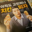 피자나라치킨공주 모종점 이미지