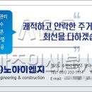 노아이엔지