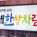 명금애한상차림 이미지