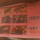 부산즉석어묵