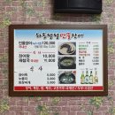 하동팔팔민물장어 이미지