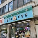 곰돌이다락방