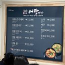 명가칼국수 | 경주 찐맛집 보불어탕명가 손수제비 칼국수 내돈내산 후기