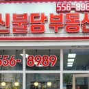 불당지구2(불무중) | 천안 아파트의 기준, 천안불당지웰푸르지오 실거주 만족도와 미래가치 총정리