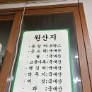 양푼애등갈비 | 안산 한대앞역 주변 이동 맛집 양푼애 등갈비 포장 밀키트 후기