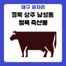 더조은축산 이미지