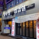 병영솥뚜껑삼겹살 이미지
