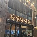 신용산역 6번 출구 | [서울 용산] 📍 신용산 하이볼 맛집, <경성하이볼> 꼬치타워+과일하이볼 솔직 후기ㅣ용리단길 맛집