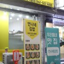 아는언니네김밥