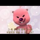 한토이