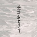 한글 캘리그라피 네이버블로그