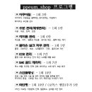 쁨샵 이미지