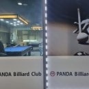 팬더당구장 이미지