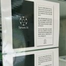 주식회사 세븐(SEVEN) 네이버블로그