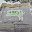 세사리빙순천팔마점