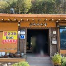 금계촌두부 이미지