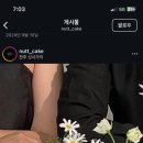 누트케이크 이미지