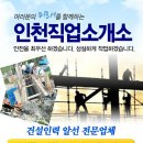 성실직업소개소 이미지