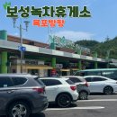 보성녹차(목포)휴게소 | [보성녹차휴게소 목포방향] 남해고속도로 휴게소 맛집 주유소 푸드코트