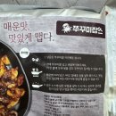 쭈꾸미볶음 밀키트, 캠핑 집밥 추천 쭈꾸미잡스 매콤 양념 쭈꾸미