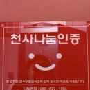 토마토 수재돈까스 이미지