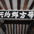 남원 양사재 이미지