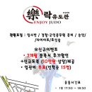 락유도관 숭실대점 이미지