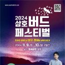 삼호주 이미지
