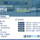 문정이누리정형외과의원 네이버블로그