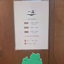 서초 장어타운 | 강남역 카이센동으로 유명한 일품 | 사케동과 아부리동 솔직 후기