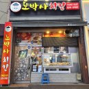 노박사치킨 네이버블로그