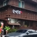숙성부심