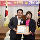 제28회 노인의 날 기념식 이미지