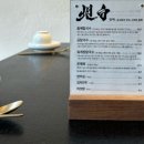 3189 | 정동길 맛집 탄백 덕수궁 점심맛집 솔직후기