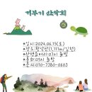 거부기산악회 김천 황악산(1,111m)등산 이미지