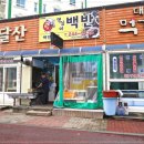 북항선착장 이미지