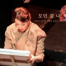 모던컴퍼니