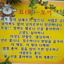 대왕삼계탕 - 경주시 입실로3길 30-1 | 대왕삼계탕