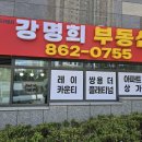 레이카운티강명희공인중개사사무소 네이버블로그
