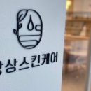 누리스킨케어