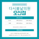 성민의원 네이버블로그