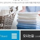 그린파출부 네이버블로그