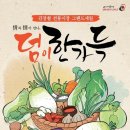 한민중리 이미지