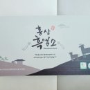 마이산흑염소 이미지